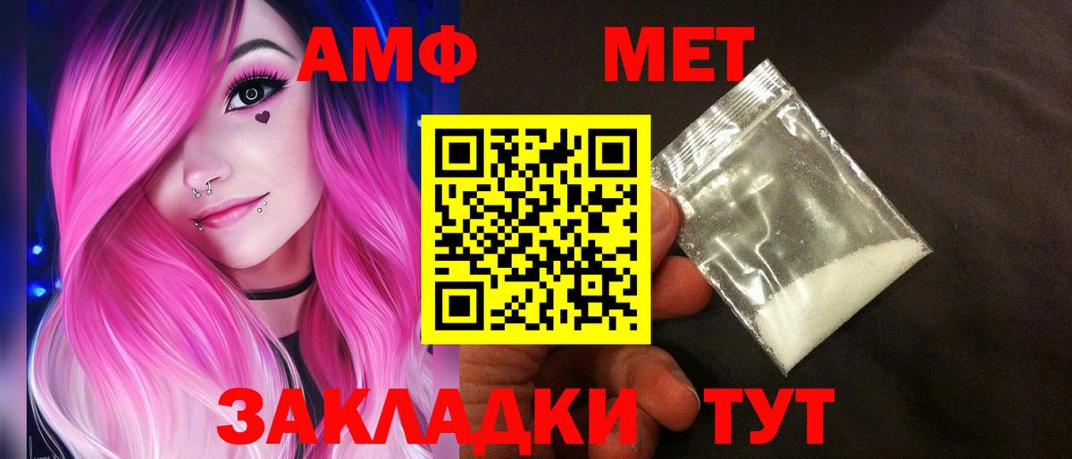 АМФЕТАМИН  Амфетамин  Сергиев Посад  АМФ 97%  Вход с VPN 