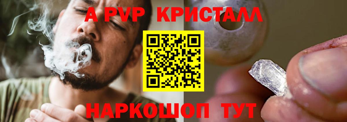 Альфа ПВП Соль Сергиев Посад