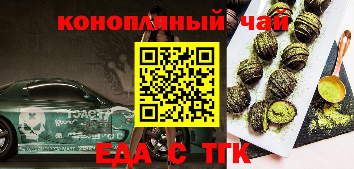 Сергиев Посад  Еда ТГК марихуана  Вход с VPN 