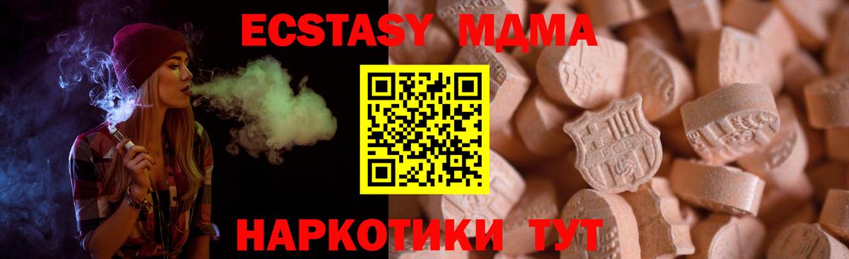 Сергиев Посад  Экстази  Ecstasy 250 мг  Вход с VPN  Ecstasy диски 