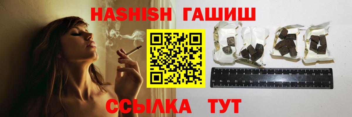 Сергиев Посад  Гашиш убойный  Гашиш  Вход с VPN  Гашиш Premium 