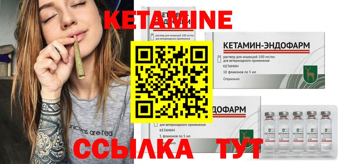 Сергиев Посад  КЕТАМИН ketamine  Вход с VPN 