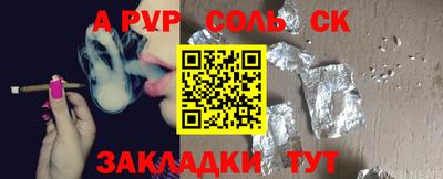 а пвп мука Новокубанск