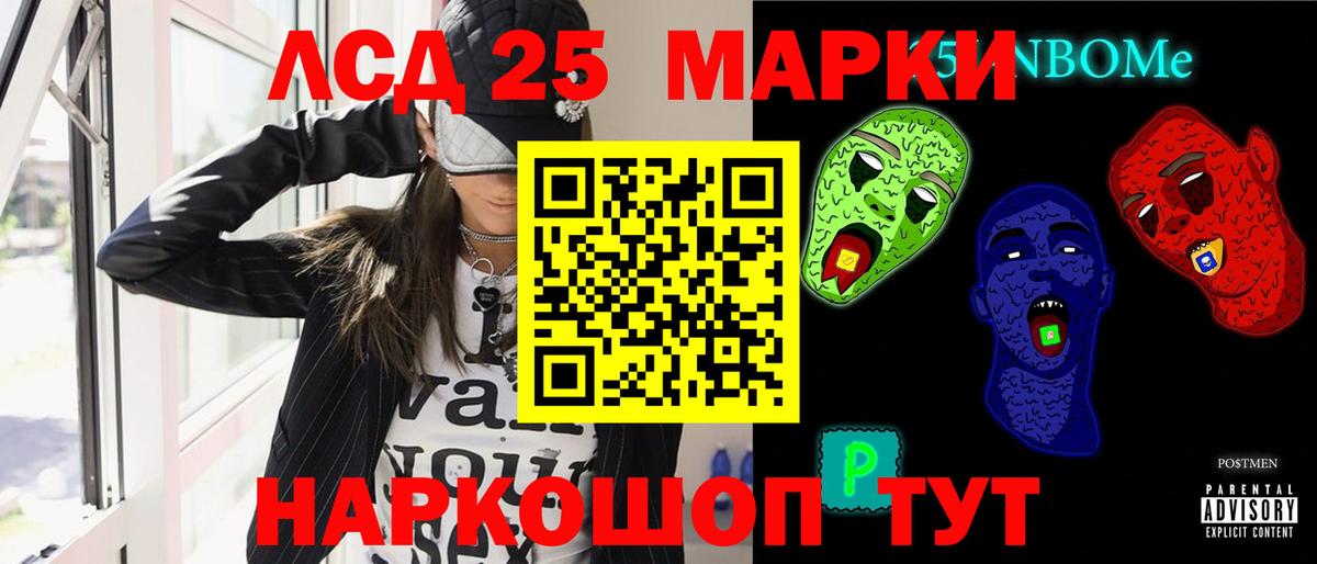 Сергиев Посад  LSD-25 экстази кислота  Вход с VPN  LSD-25 экстази ecstasy 