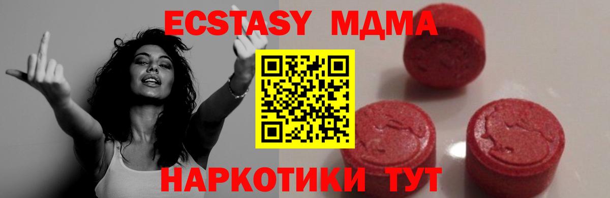 Сергиев Посад  МДМА Molly  MDMA  Вход с VPN  МДМА crystal 