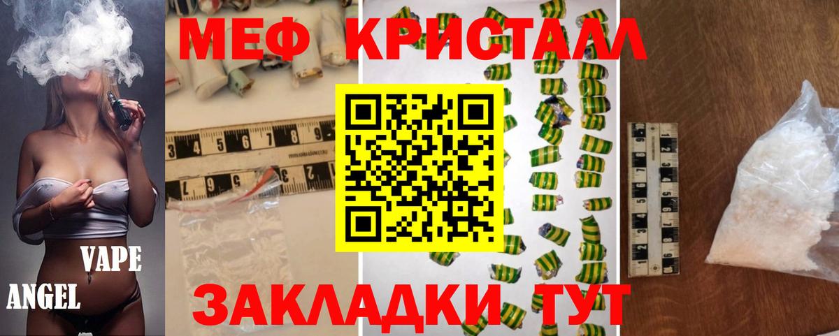 МЕФ мука Сергиев Посад