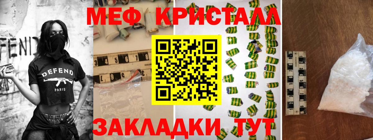МЕФ 4 MMC  Вход с VPN  купить  сайты  Сергиев Посад  Мефедрон 