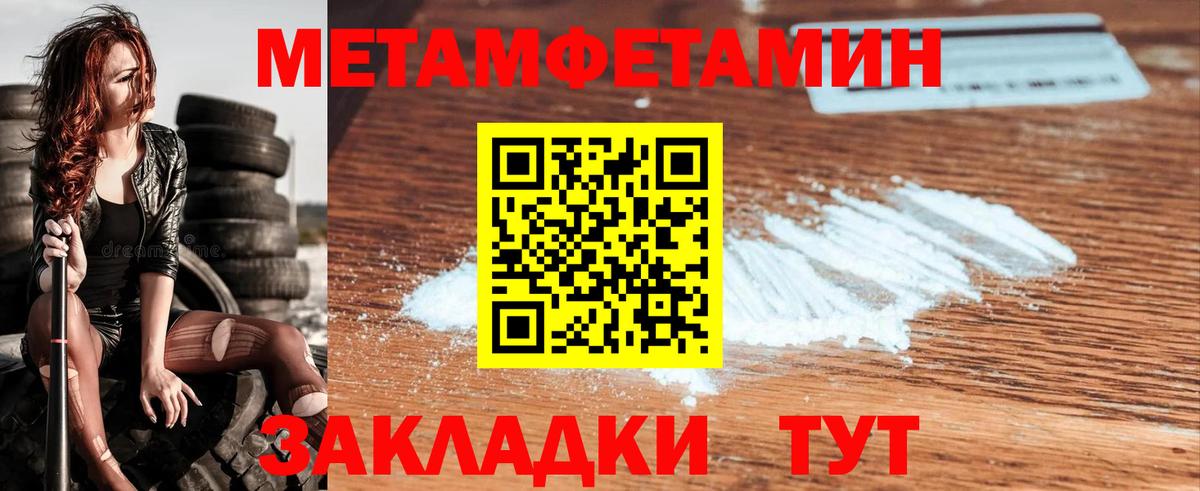 МЕТАМФЕТАМИН Декстрометамфетамин 99.9%  МЕТАМФЕТАМИН Декстрометамфетамин 99.9%  Сергиев Посад  Вход с VPN 