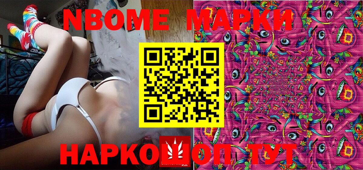 Наркотические марки 1,5мг  Наркотические марки 1,5мг  Марки 25I-NBOMe  Вход с VPN  Сергиев Посад 