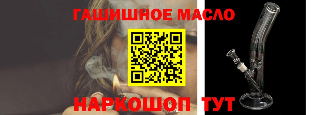ТГК вейп  Дистиллят ТГК гашишное масло  Сергиев Посад  Вход с VPN 