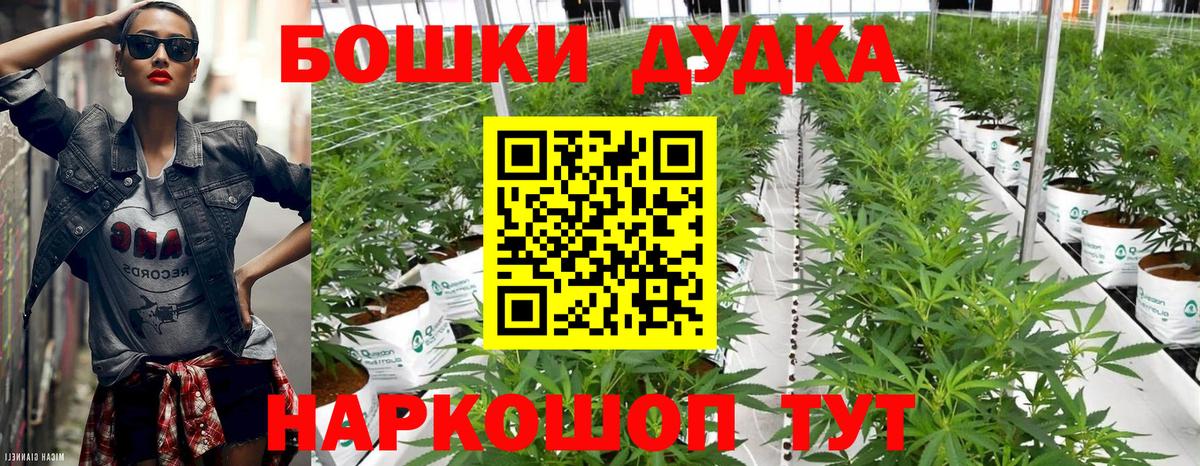 Каннабис THC 21%  Канабис VHQ  Сергиев Посад  Марихуана MAZAR  Вход с VPN 